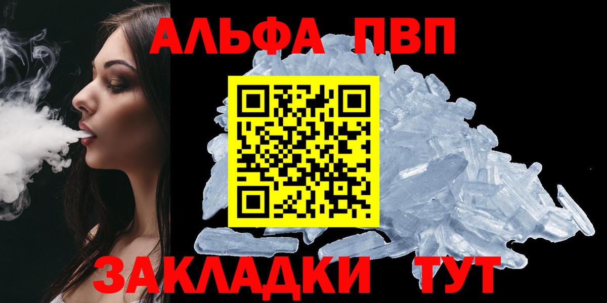 Альфа ПВП мука  A PVP СК КРИС  Рубцовск  Вход с VPN  Альфа ПВП Соль 