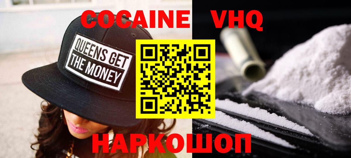 Cocaine Колумбийский Рубцовск