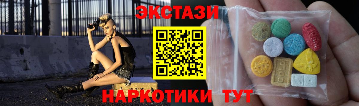 Экстази DUBAI  Ecstasy Punisher  Вход с VPN  Рубцовск 