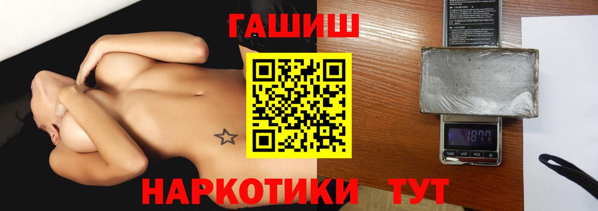 Рубцовск  ГАШИШ убойный  Вход с VPN  ГАШ ice o lator 