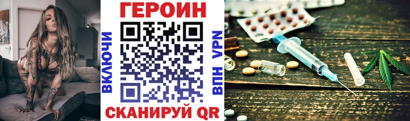 MEGA сайт  купить наркотик  Рубцовск  ГЕРОИН герыч 