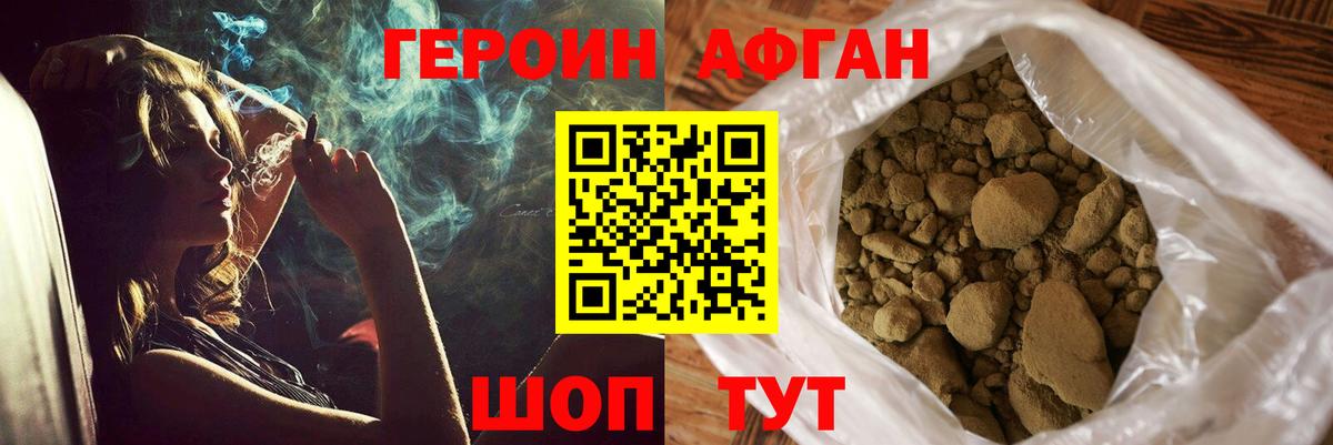 ГЕРОИН VHQ Рубцовск