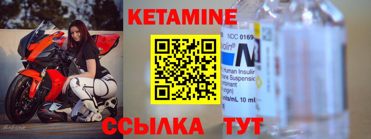 Рубцовск      Вход с VPN  Кетамин ketamine  сайты даркнета клад  КЕТАМИН VHQ 