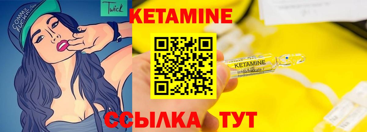 КЕТАМИН VHQ Рубцовск