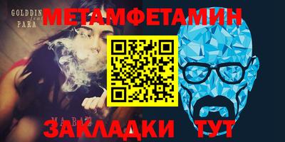мет Краснодар