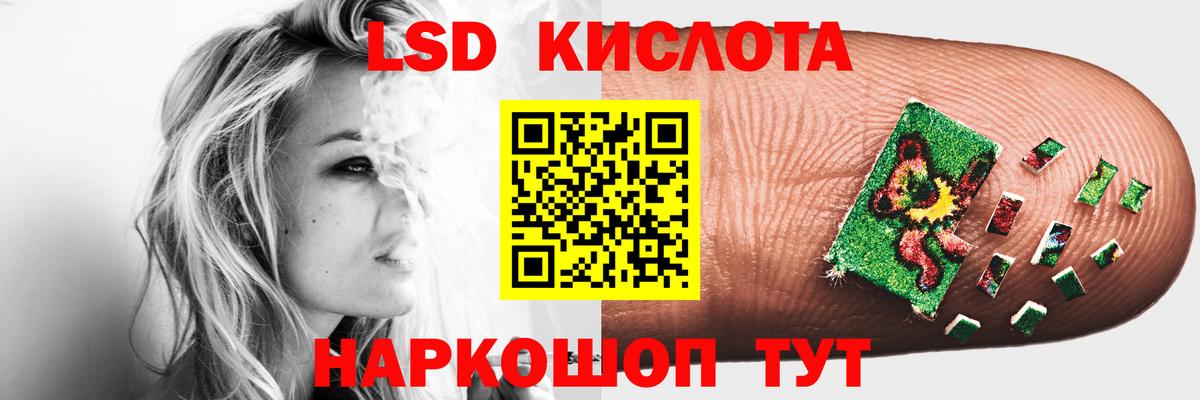 Рубцовск  ЛСД экстази ecstasy  LSD-25 экстази  Вход с VPN  ЛСД экстази ecstasy 