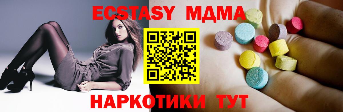 Рубцовск  MDMA  Вход с VPN  MDMA кристаллы 