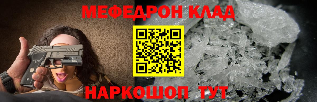 МЕФ мяу мяу  Вход с VPN  МЯУ-МЯУ  Рубцовск 