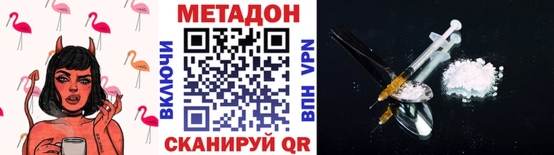 Метадон мёд  Рубцовск 