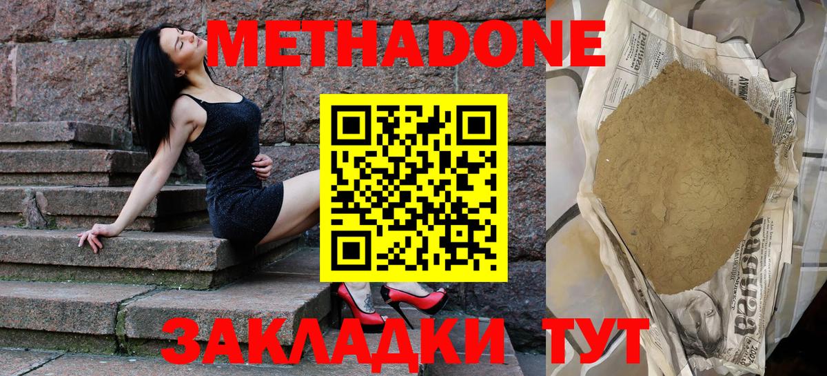 Метадон белоснежный  Метадон кристалл  Вход с VPN  Рубцовск 