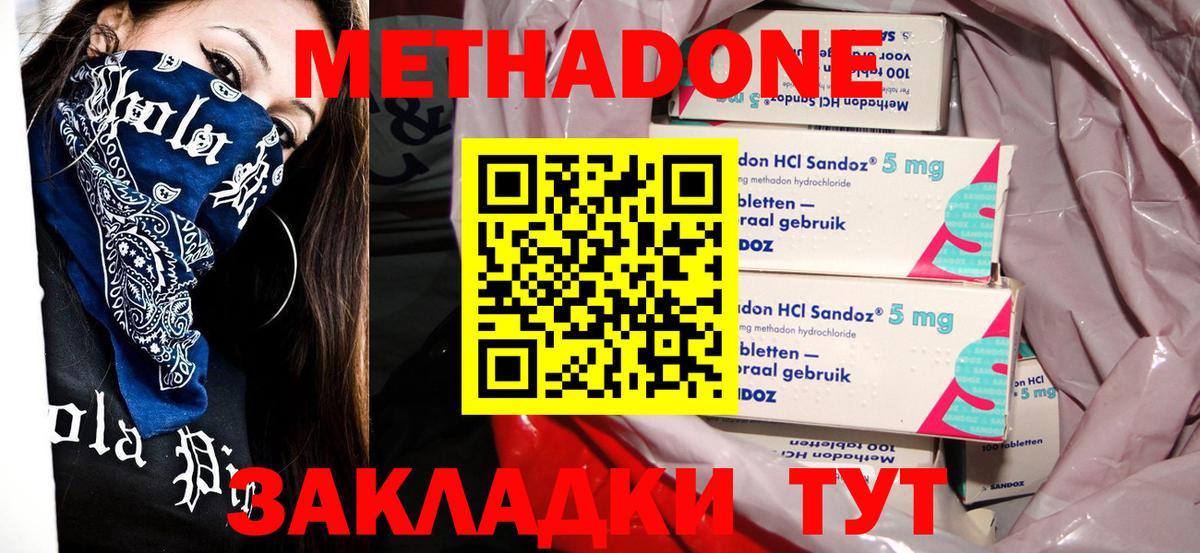 Метадон мёд Рубцовск