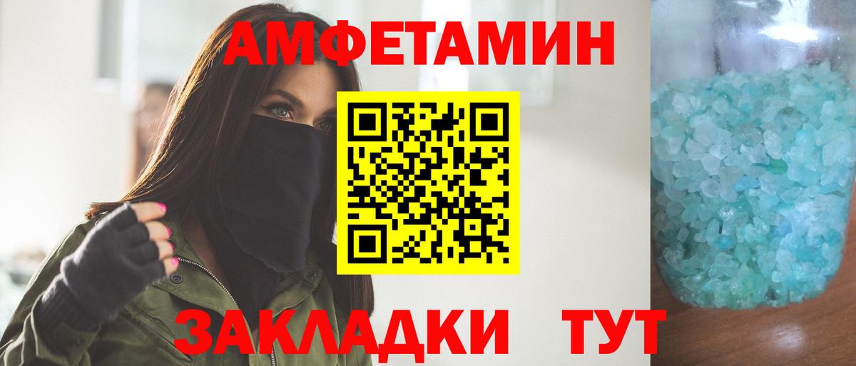 Рубцовск  Метамфетамин винт  Вход с VPN  Метамфетамин винт 
