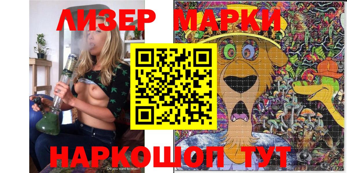 Марки N-bome 1500мкг  Вход с VPN  Рубцовск  Марки N-bome 1500мкг 