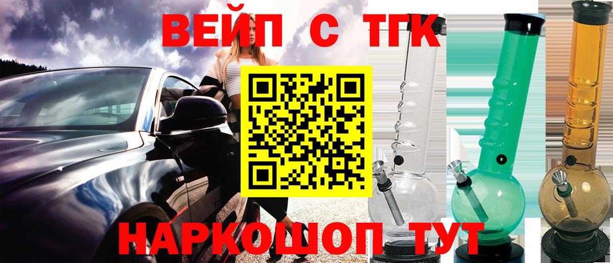 Дистиллят ТГК THC oil Рубцовск