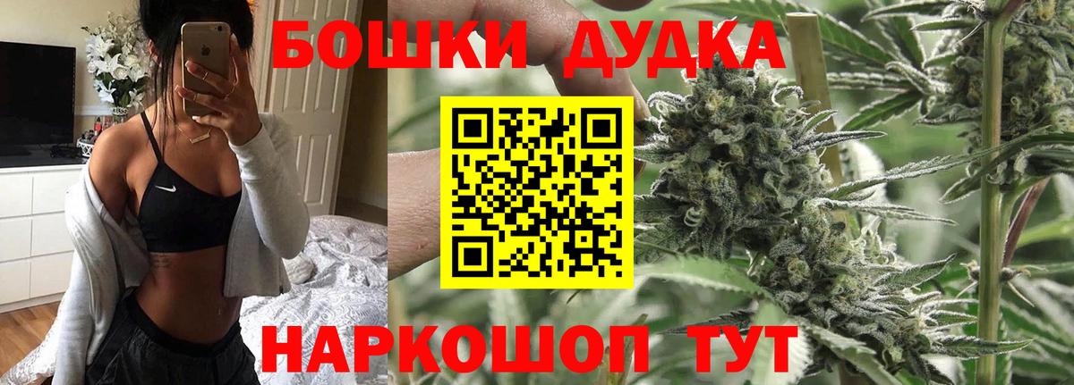 Каннабис гибрид Рубцовск