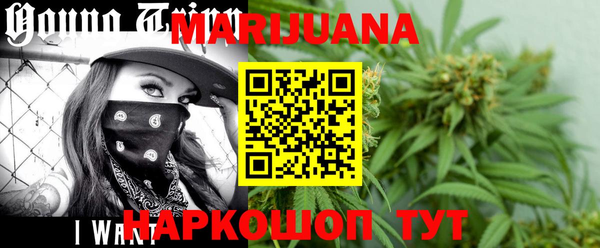 Марихуана индика  Канабис White Widow  Рубцовск  Бошки Шишки OG Kush  Вход с VPN 